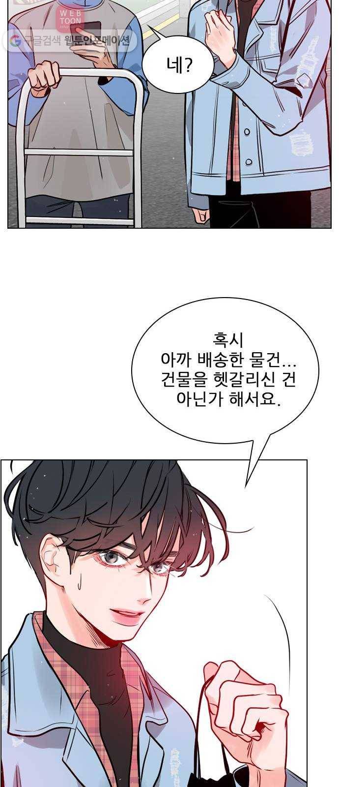 플레이, 플리 4화 - 또 이도국..? 56