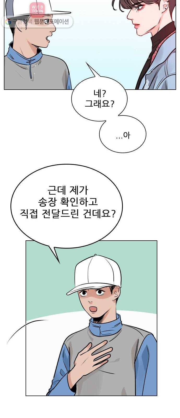 플레이, 플리 4화 - 또 이도국..? 58