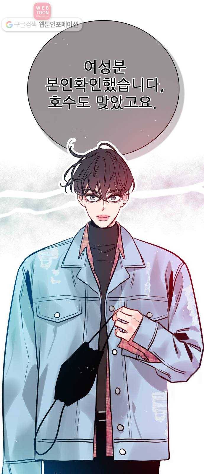 플레이, 플리 4화 - 또 이도국..? 60