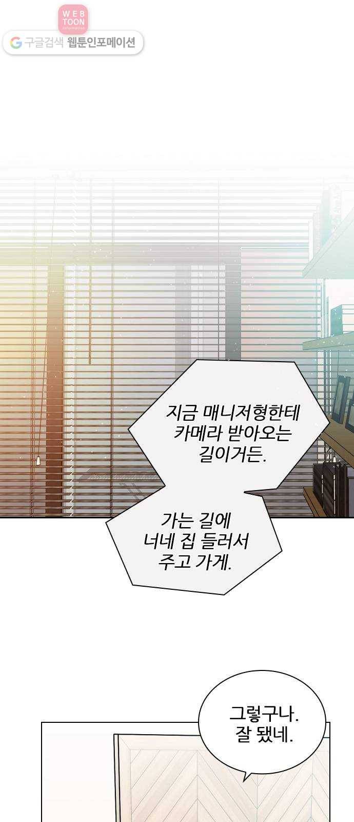 플레이, 플리 12화 - 잘 해야지 1