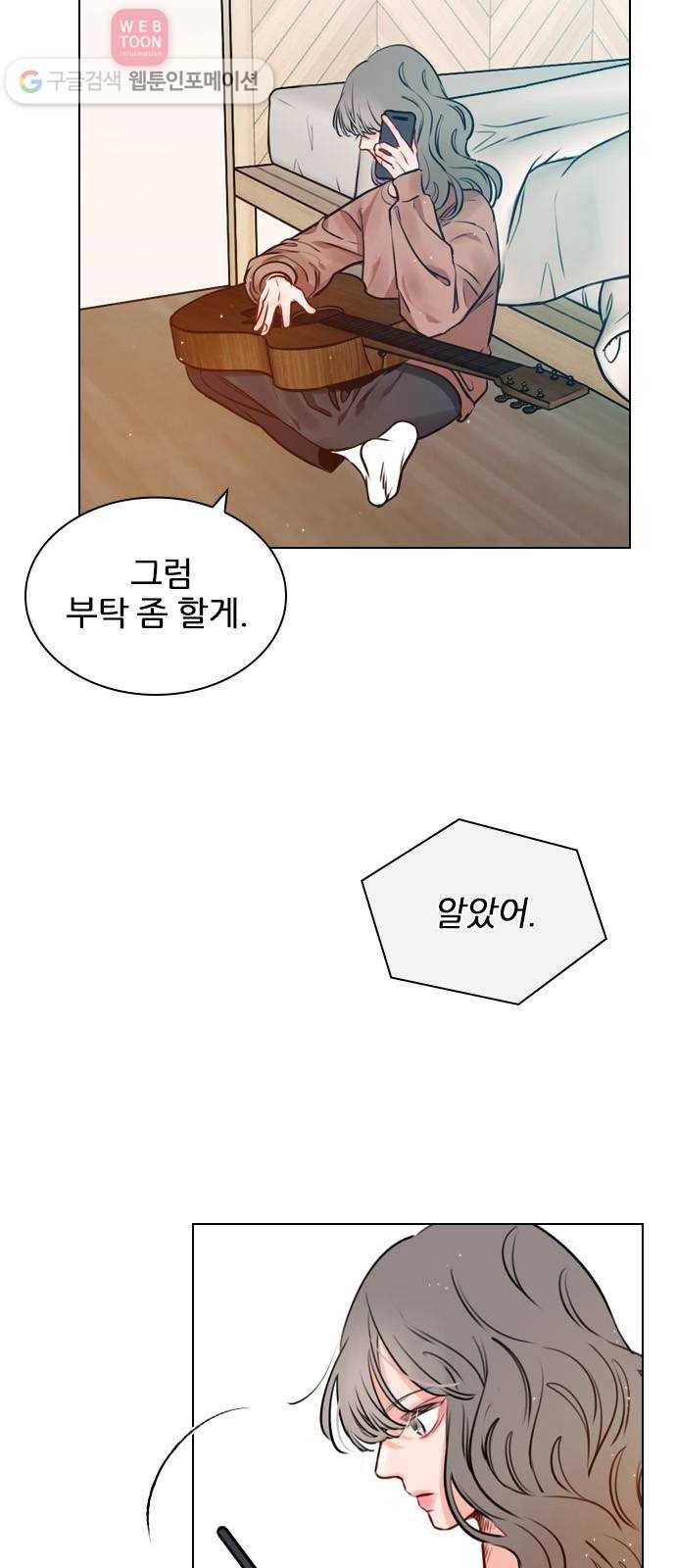 플레이, 플리 12화 - 잘 해야지 2