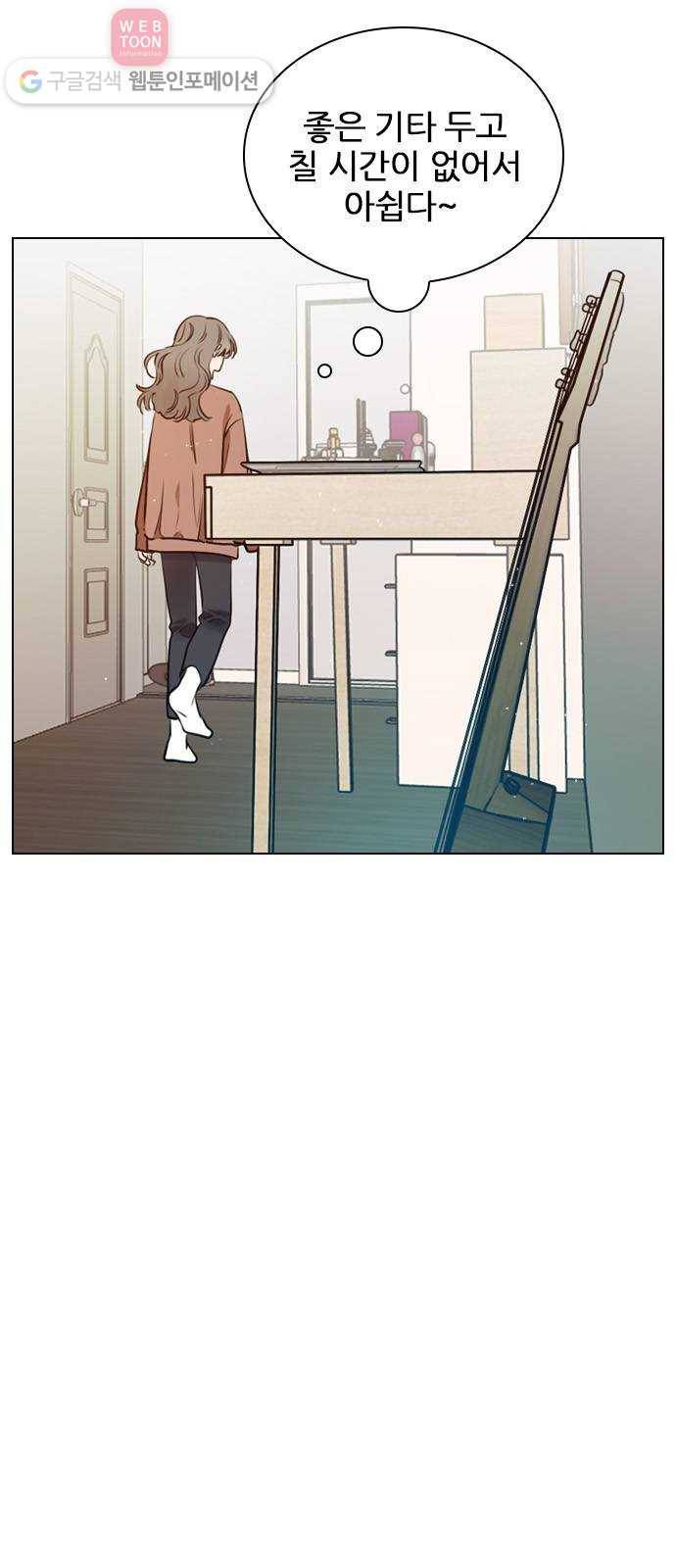 플레이, 플리 12화 - 잘 해야지 4