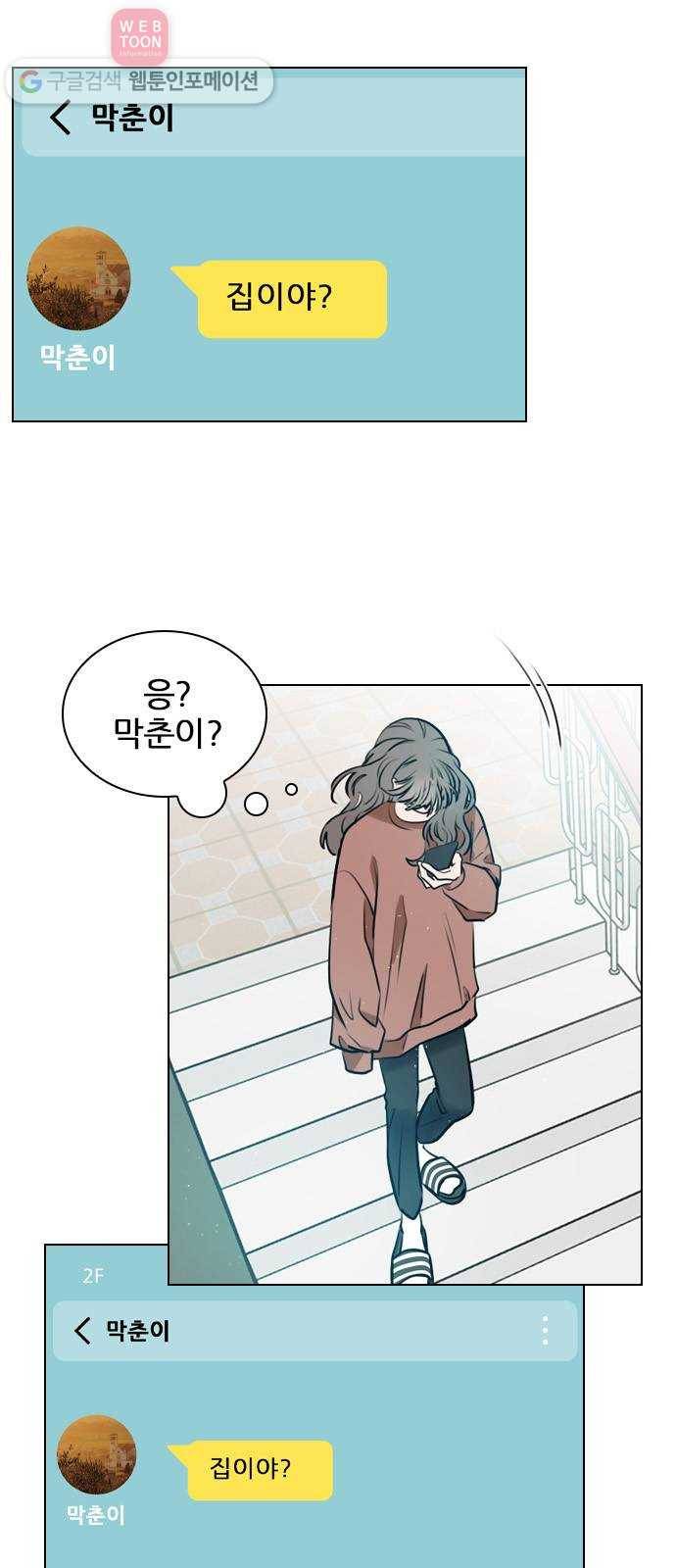 플레이, 플리 12화 - 잘 해야지 6