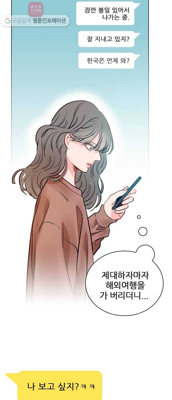 플레이, 플리 12화 - 잘 해야지 7