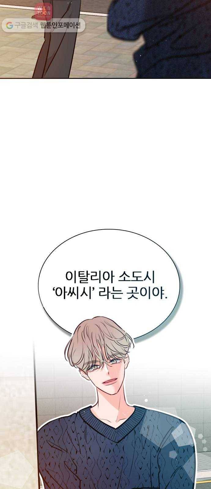 플레이, 플리 12화 - 잘 해야지 11