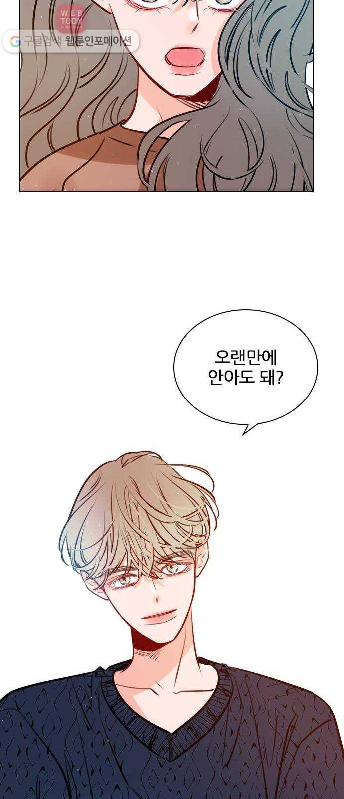 플레이, 플리 12화 - 잘 해야지 13
