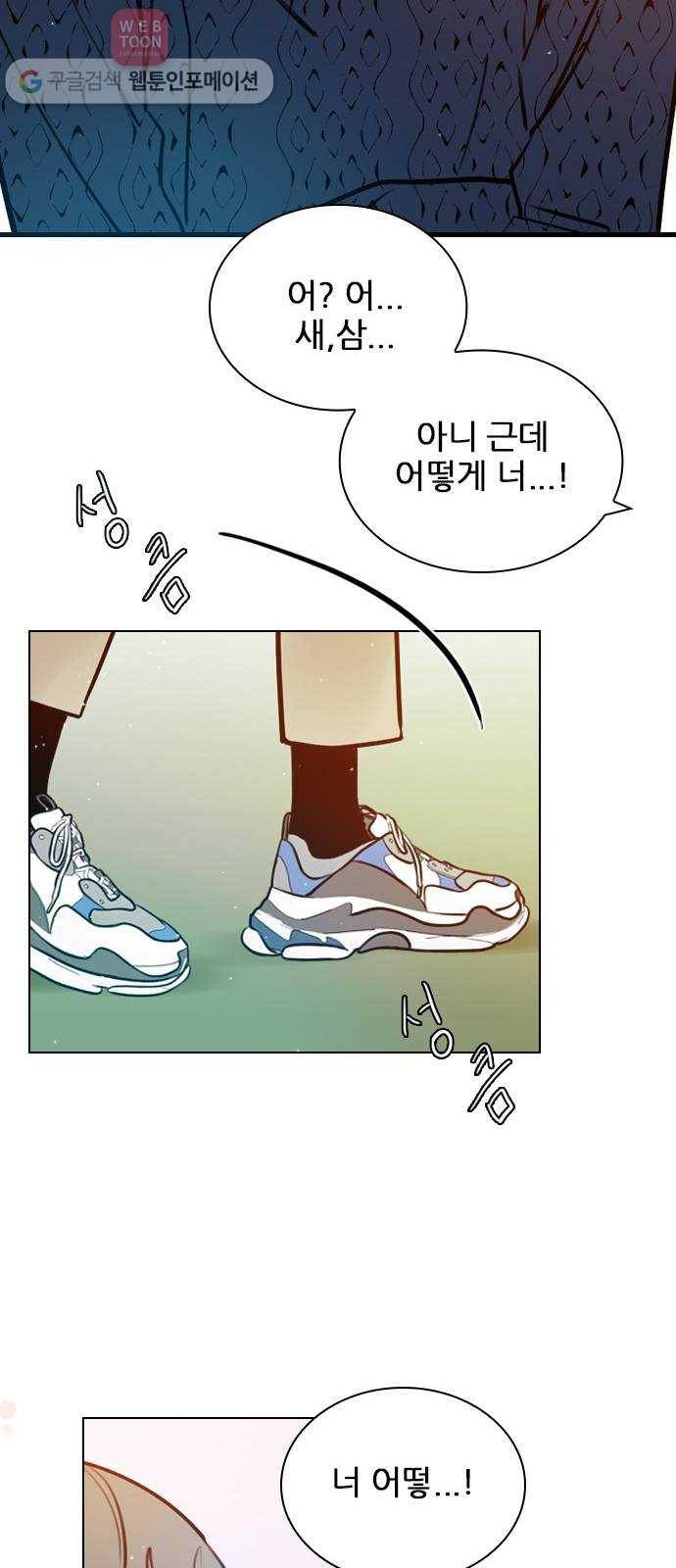 플레이, 플리 12화 - 잘 해야지 14