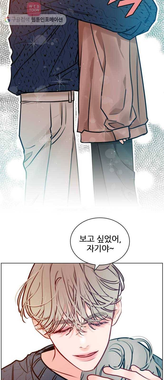 플레이, 플리 12화 - 잘 해야지 16