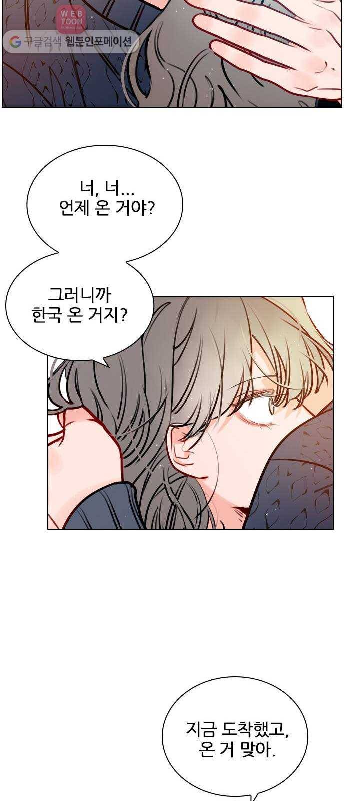 플레이, 플리 12화 - 잘 해야지 17