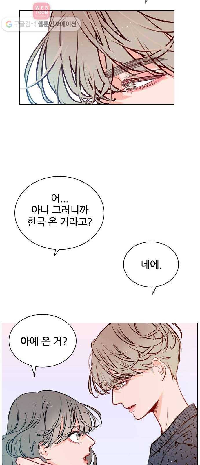 플레이, 플리 12화 - 잘 해야지 18