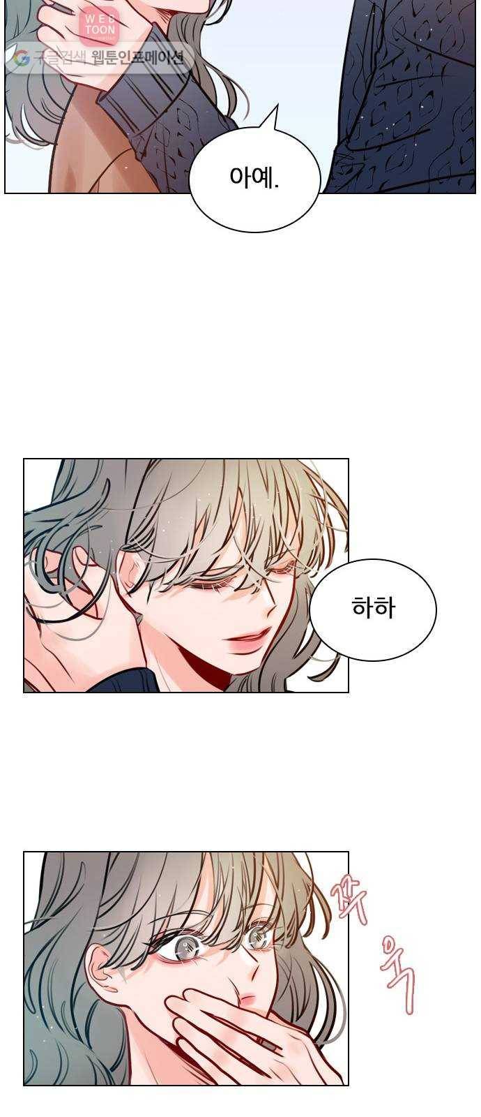 플레이, 플리 12화 - 잘 해야지 19
