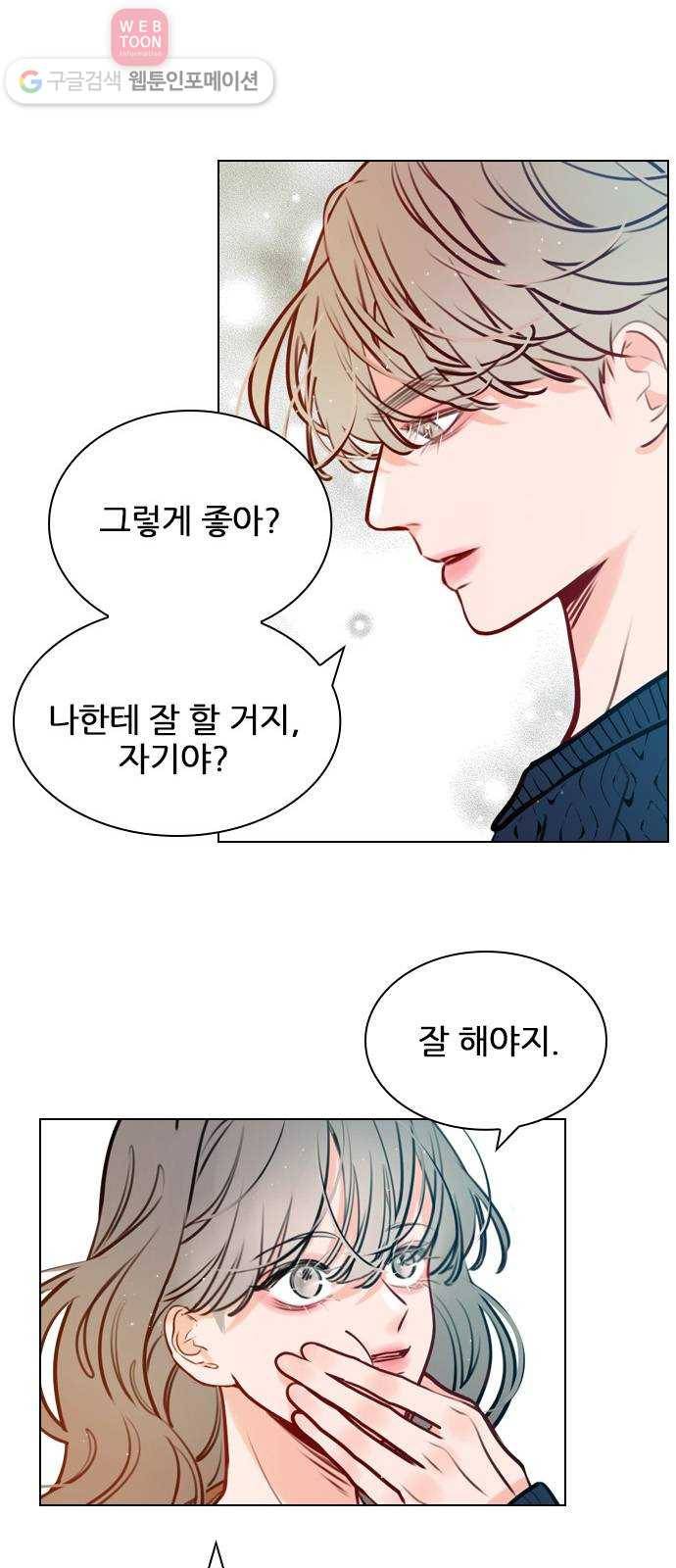 플레이, 플리 12화 - 잘 해야지 20