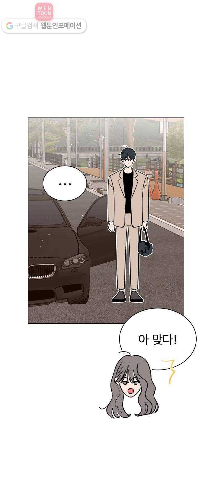 플레이, 플리 12화 - 잘 해야지 23