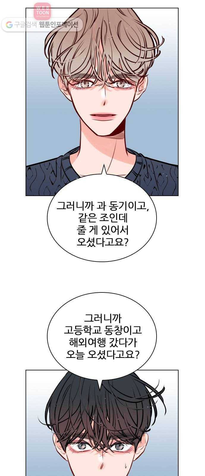플레이, 플리 12화 - 잘 해야지 25