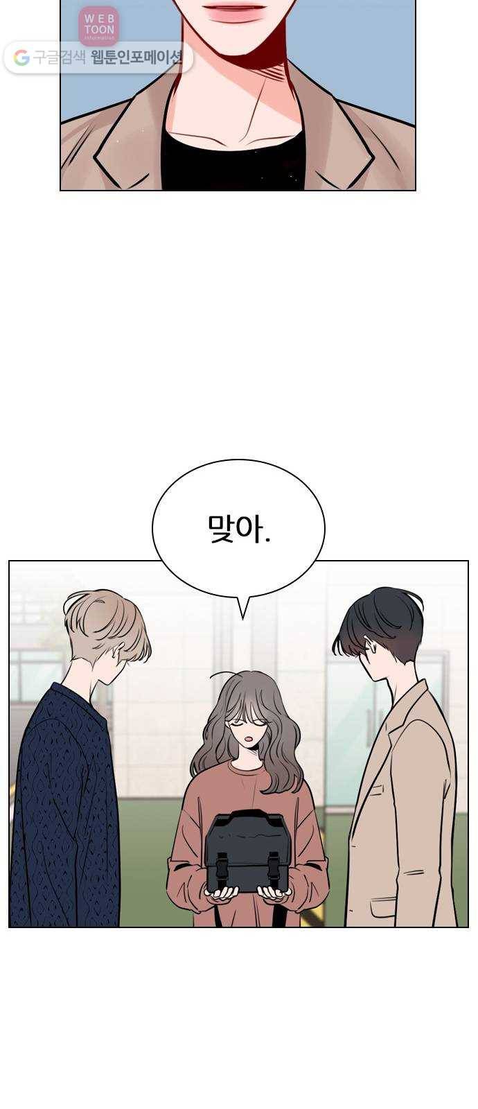 플레이, 플리 12화 - 잘 해야지 26