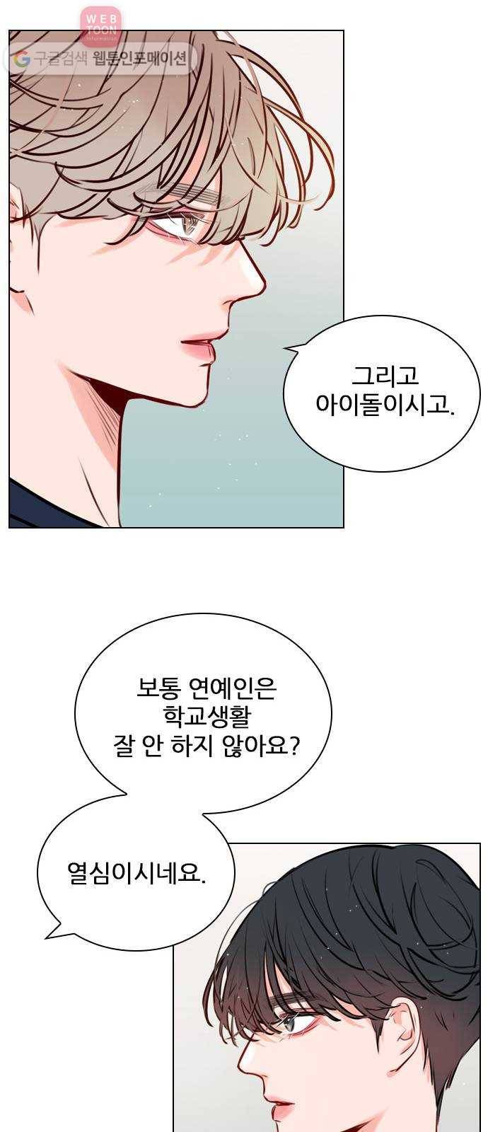 플레이, 플리 12화 - 잘 해야지 27