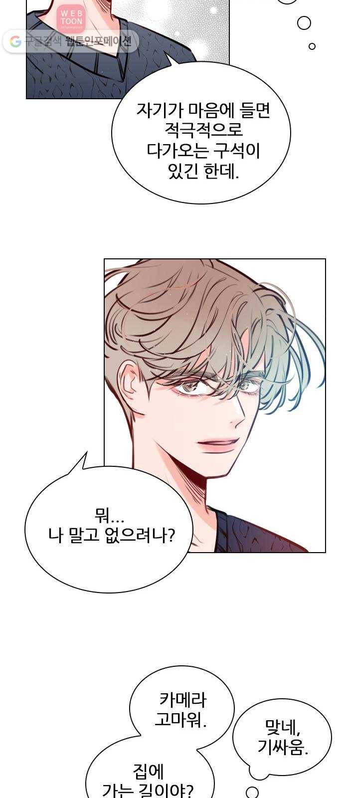 플레이, 플리 12화 - 잘 해야지 30