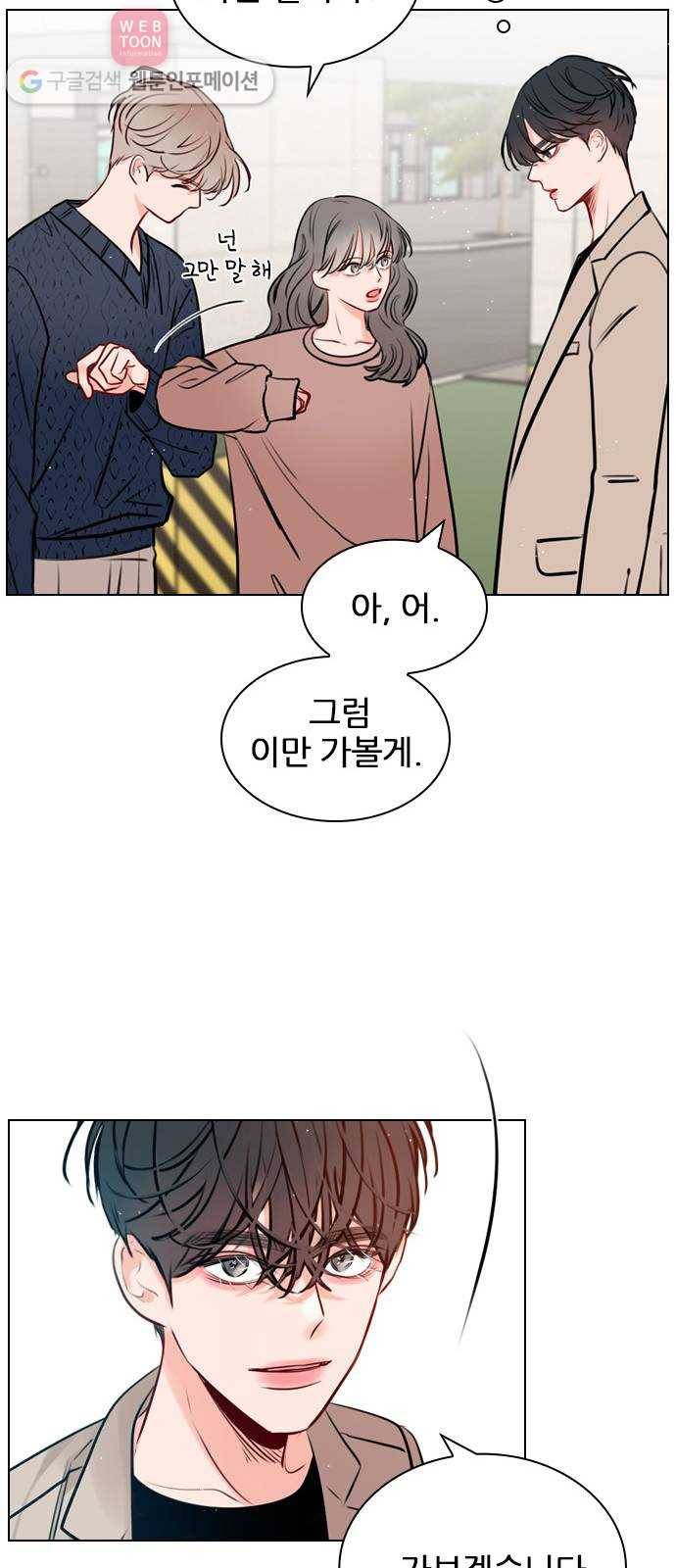 플레이, 플리 12화 - 잘 해야지 31