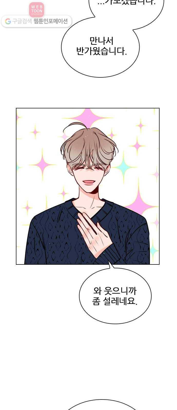 플레이, 플리 12화 - 잘 해야지 32