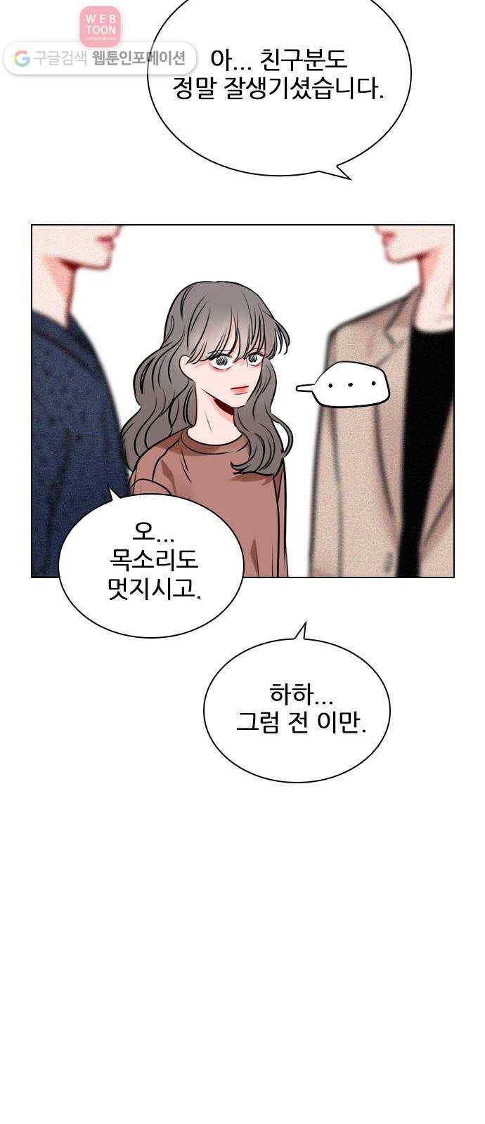 플레이, 플리 12화 - 잘 해야지 33