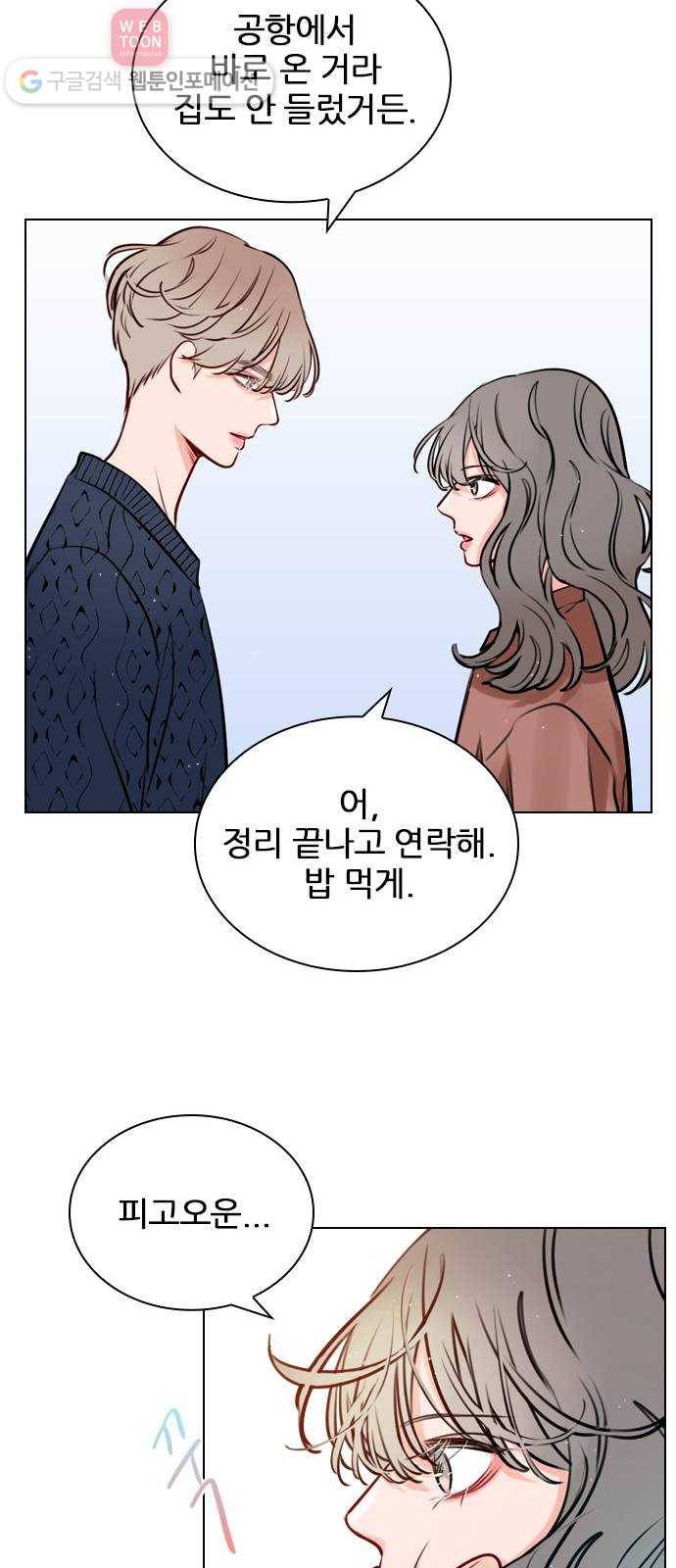 플레이, 플리 12화 - 잘 해야지 35