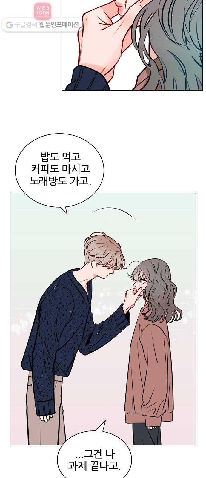 플레이, 플리 12화 - 잘 해야지 36