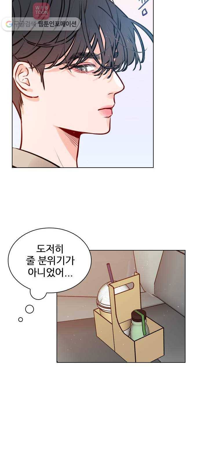 플레이, 플리 12화 - 잘 해야지 38