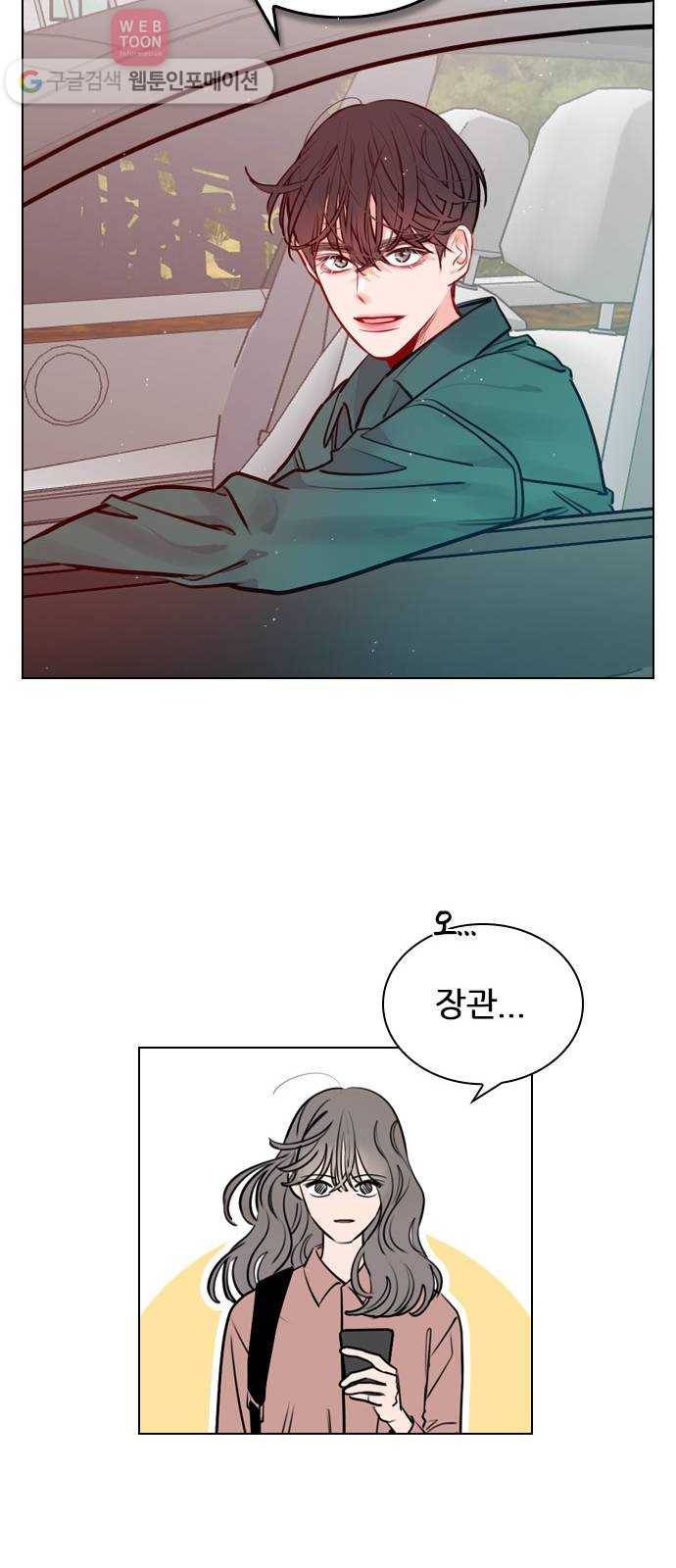 플레이, 플리 12화 - 잘 해야지 45