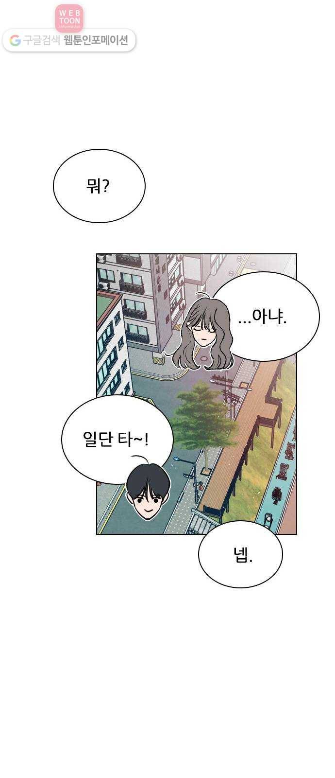 플레이, 플리 12화 - 잘 해야지 46