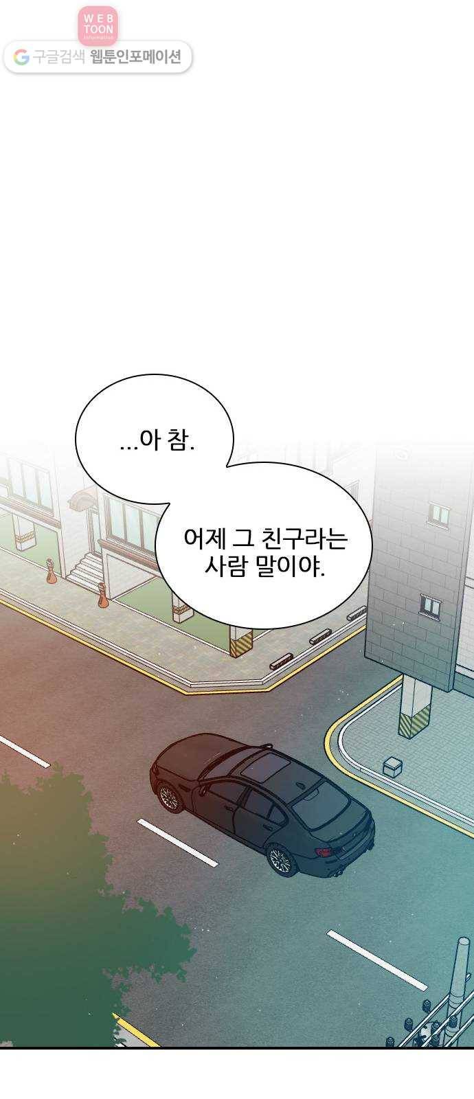 플레이, 플리 12화 - 잘 해야지 47