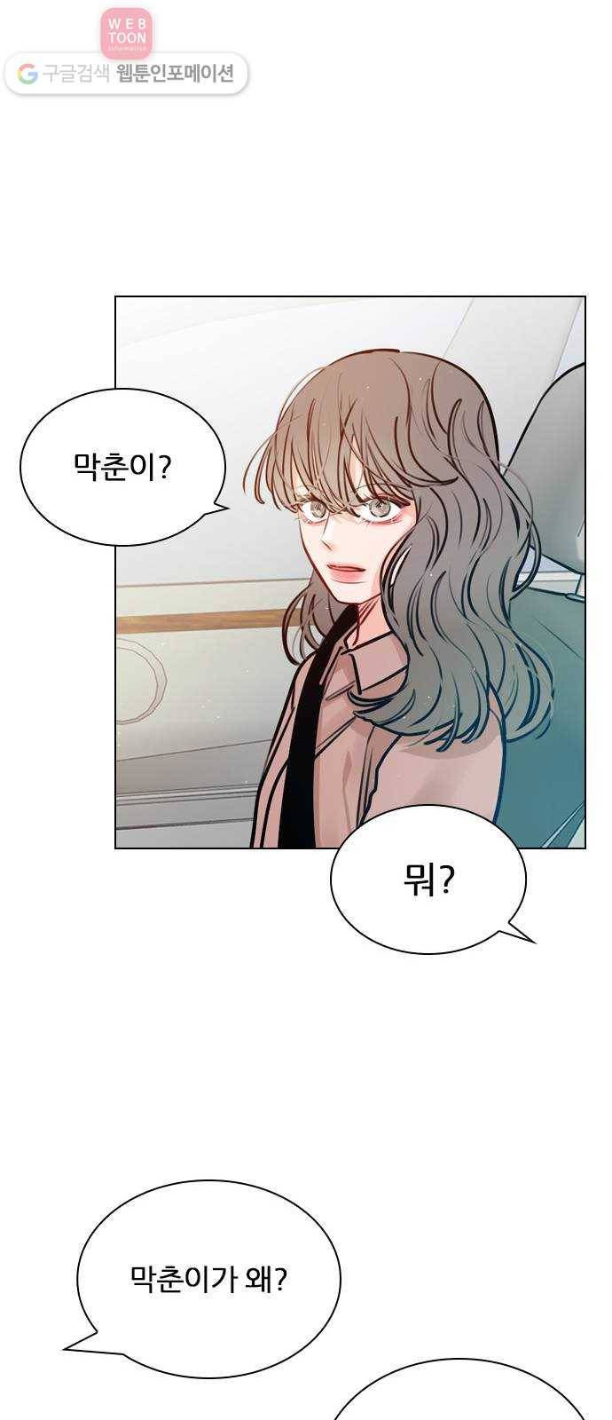 플레이, 플리 12화 - 잘 해야지 48