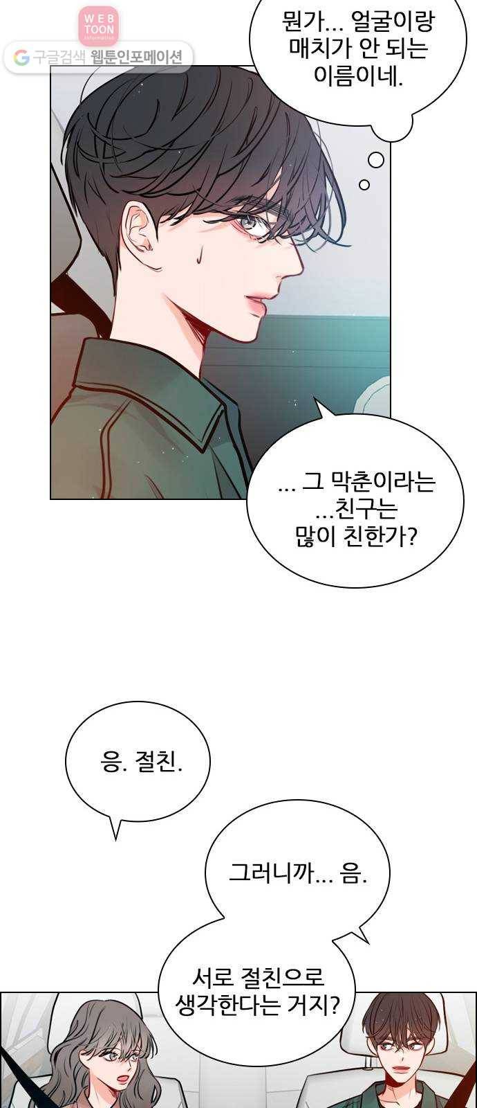 플레이, 플리 12화 - 잘 해야지 49