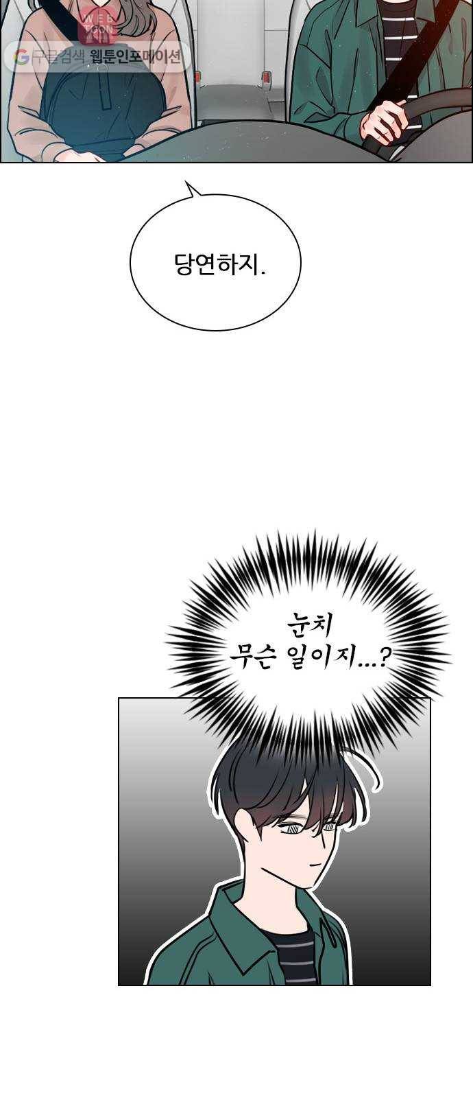플레이, 플리 12화 - 잘 해야지 50