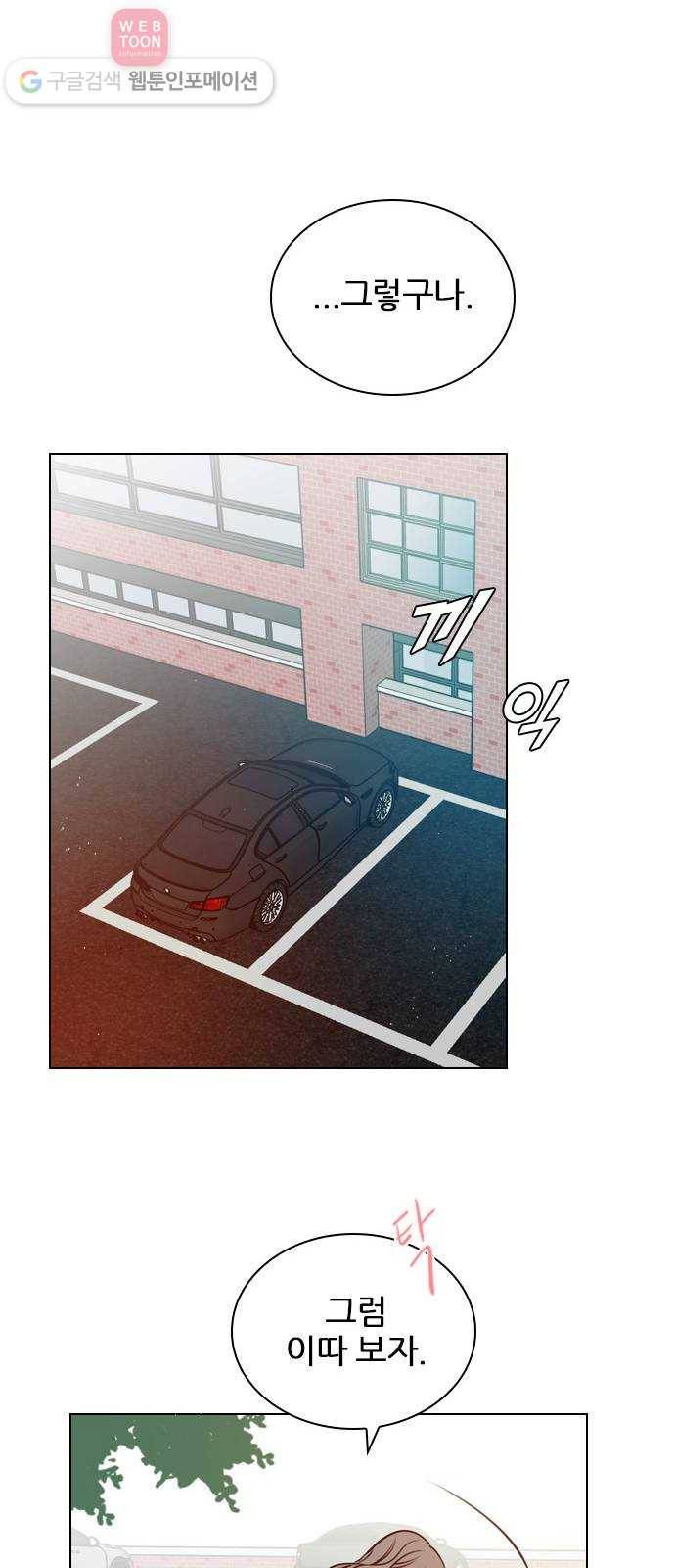 플레이, 플리 12화 - 잘 해야지 51