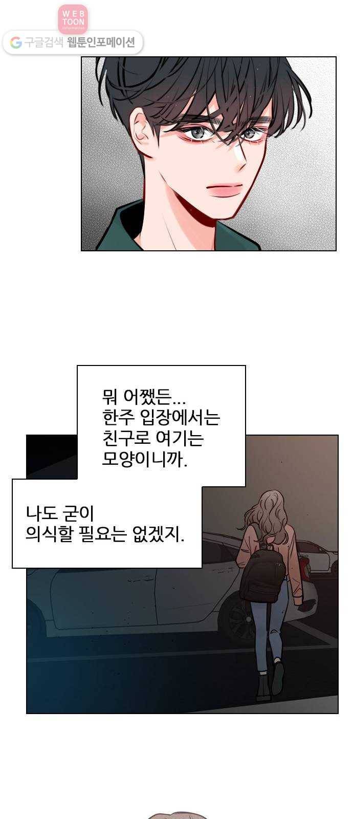 플레이, 플리 12화 - 잘 해야지 53