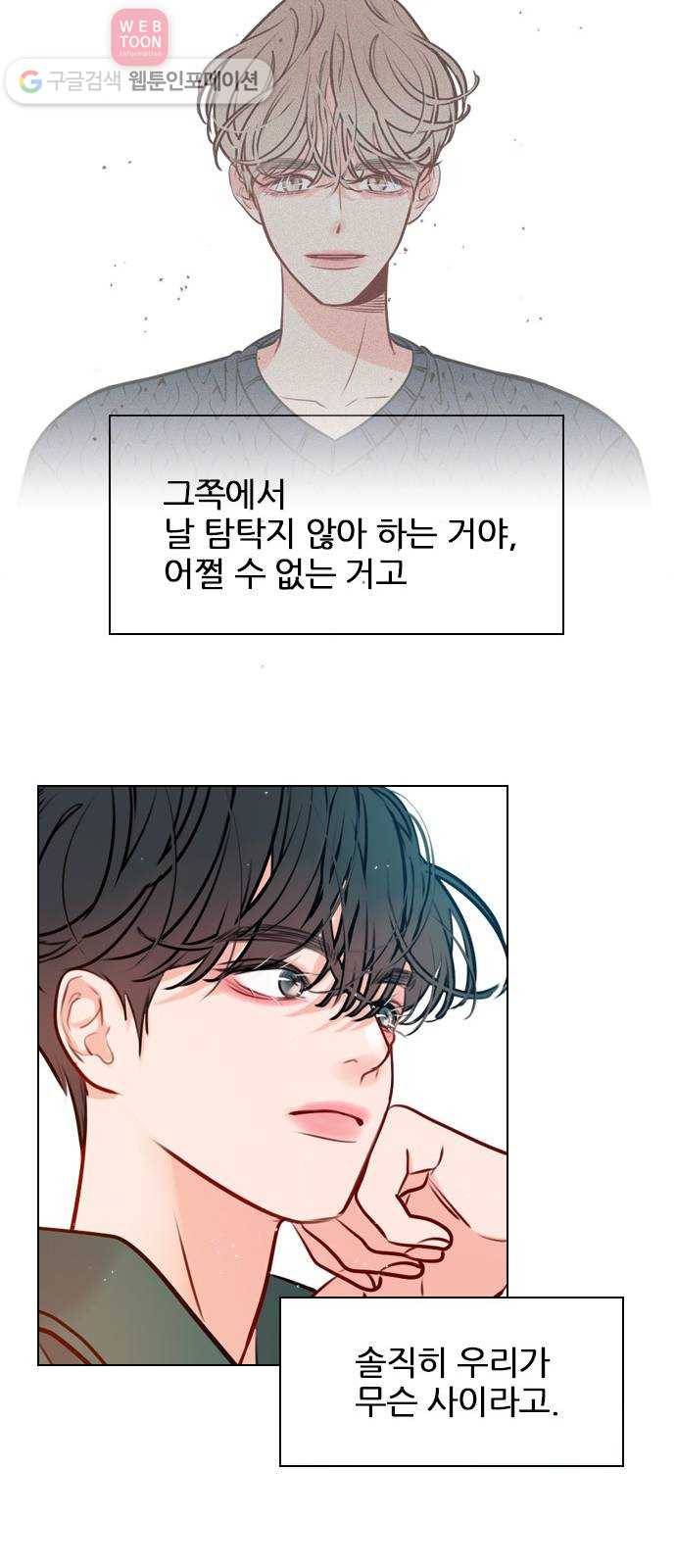 플레이, 플리 12화 - 잘 해야지 54