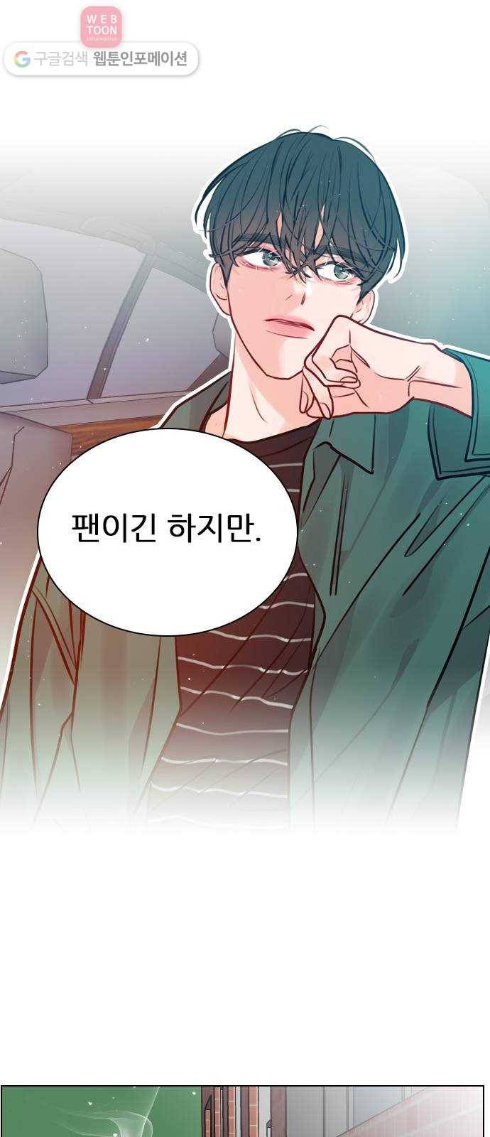 플레이, 플리 12화 - 잘 해야지 55