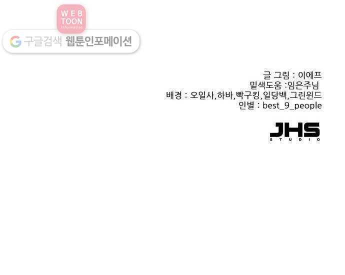 플레이, 플리 12화 - 잘 해야지 59