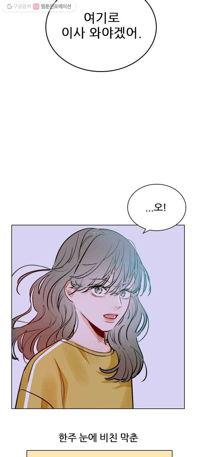 플레이, 플리 17화 - 에타에 올라온 글이 2