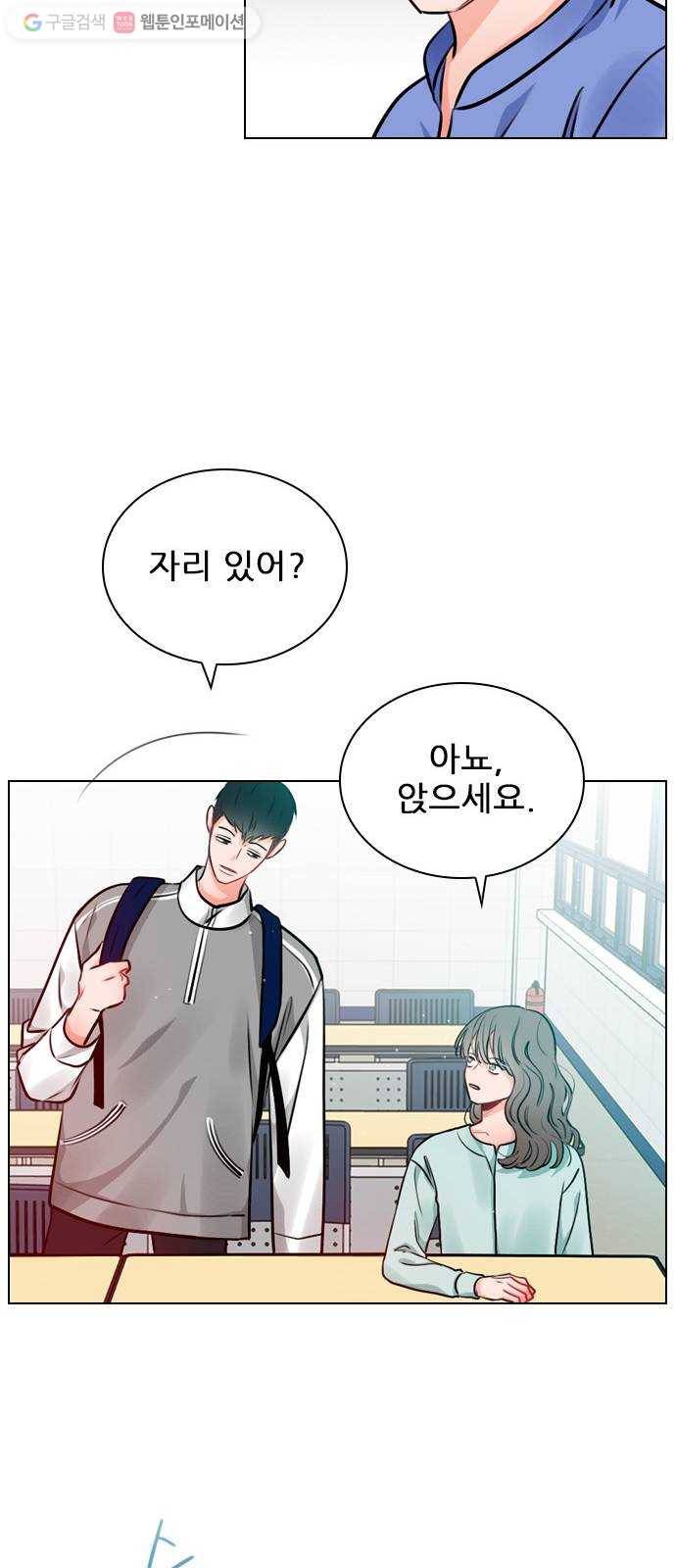 플레이, 플리 17화 - 에타에 올라온 글이 18