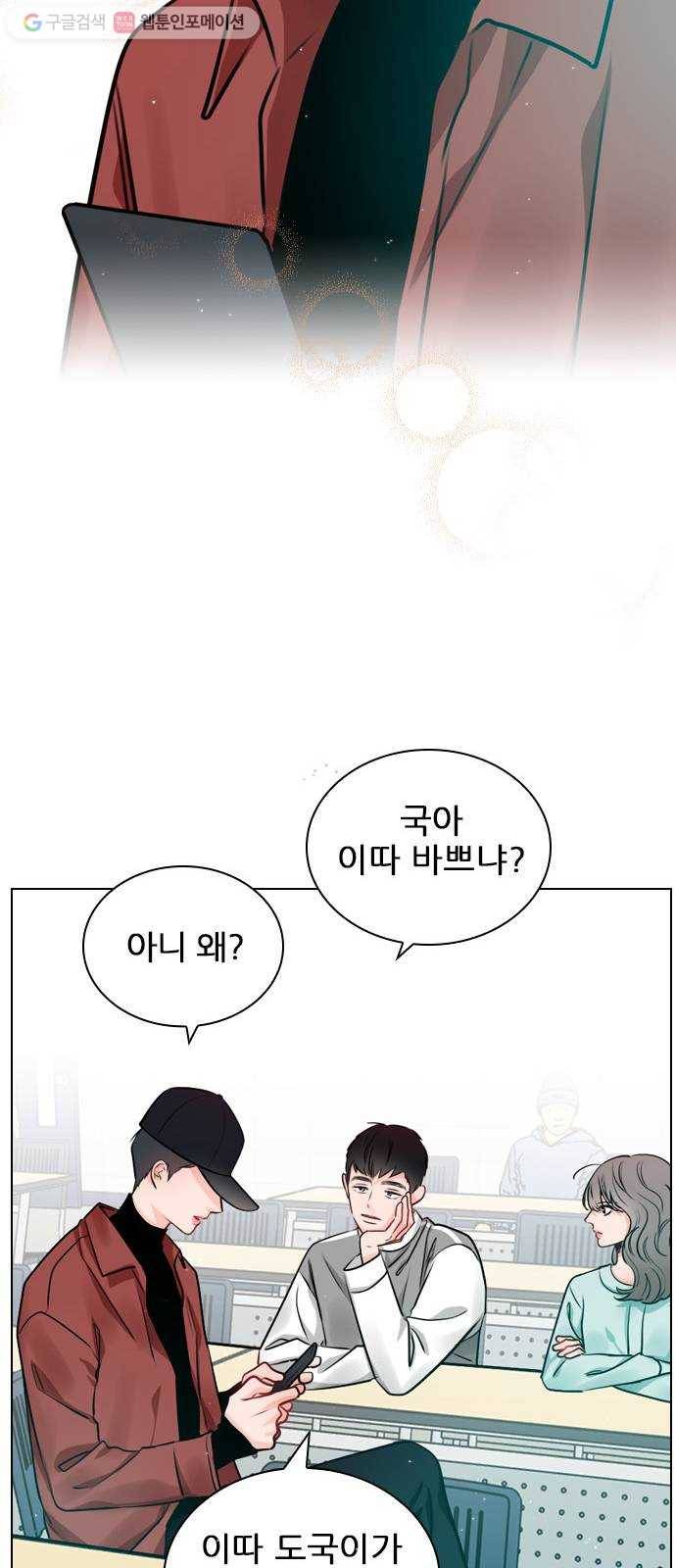 플레이, 플리 17화 - 에타에 올라온 글이 21