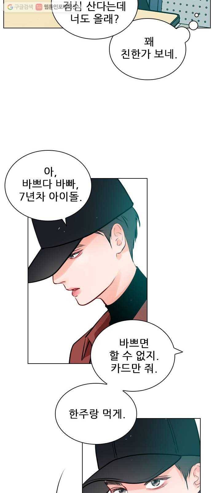 플레이, 플리 17화 - 에타에 올라온 글이 22