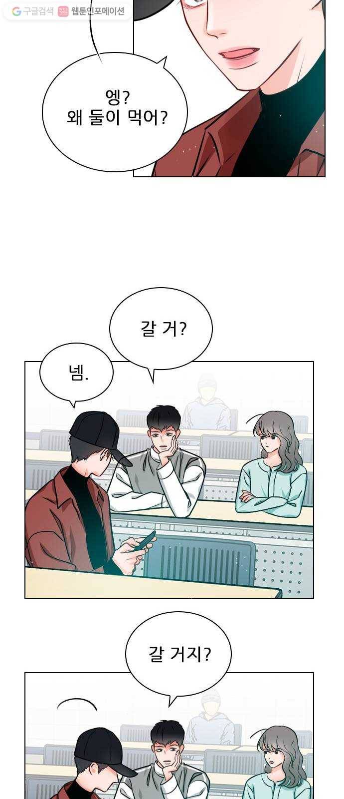 플레이, 플리 17화 - 에타에 올라온 글이 23