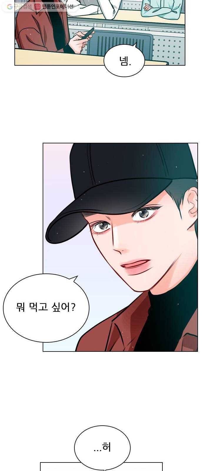 플레이, 플리 17화 - 에타에 올라온 글이 24