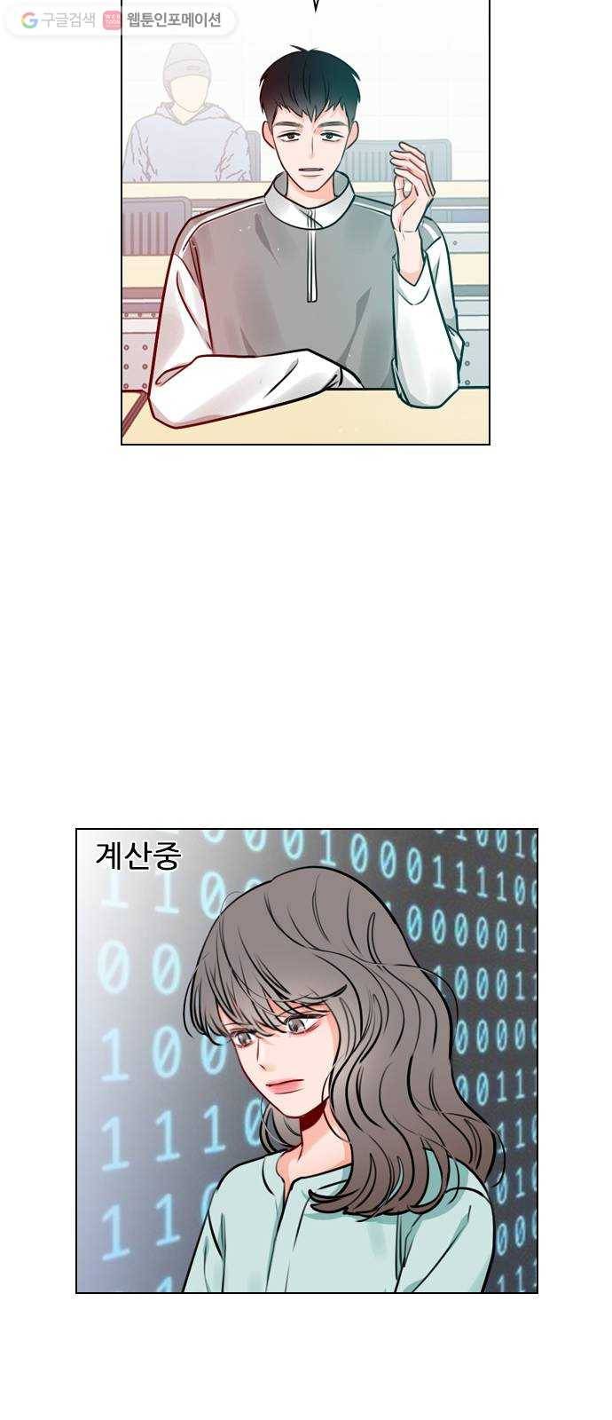 플레이, 플리 17화 - 에타에 올라온 글이 25
