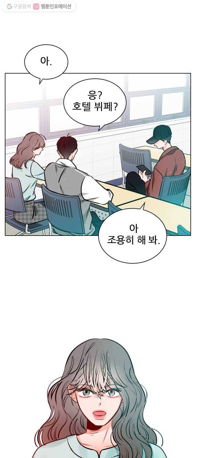플레이, 플리 17화 - 에타에 올라온 글이 26