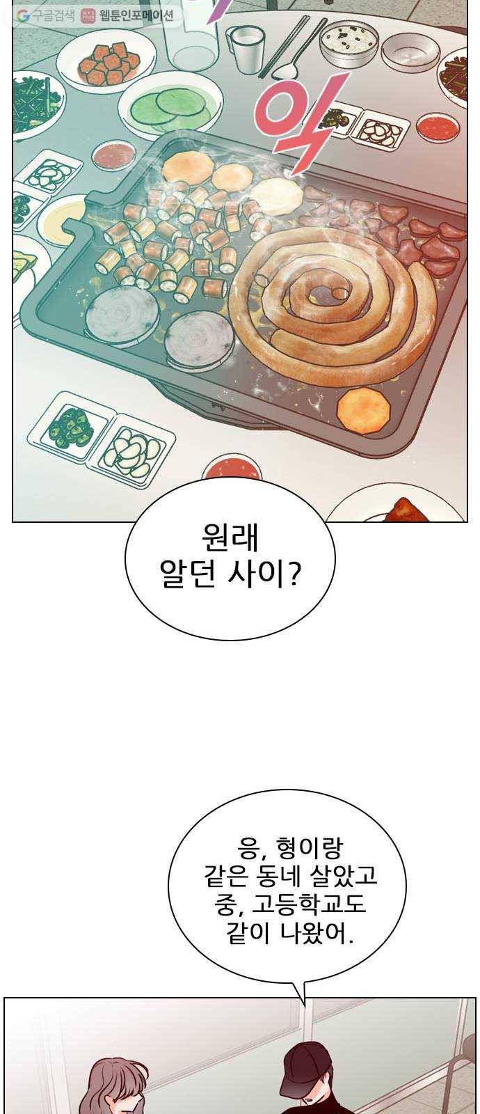 플레이, 플리 17화 - 에타에 올라온 글이 28