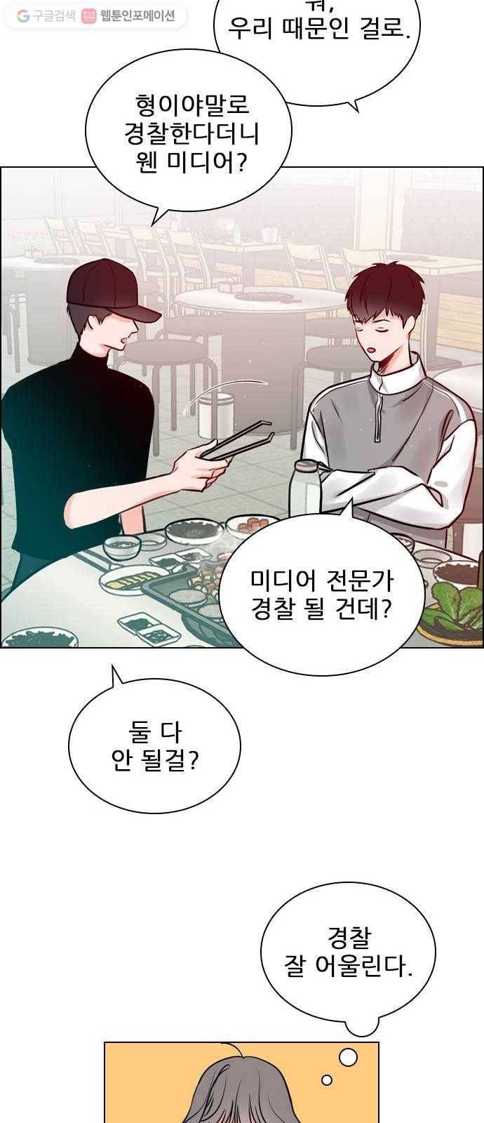 플레이, 플리 17화 - 에타에 올라온 글이 30