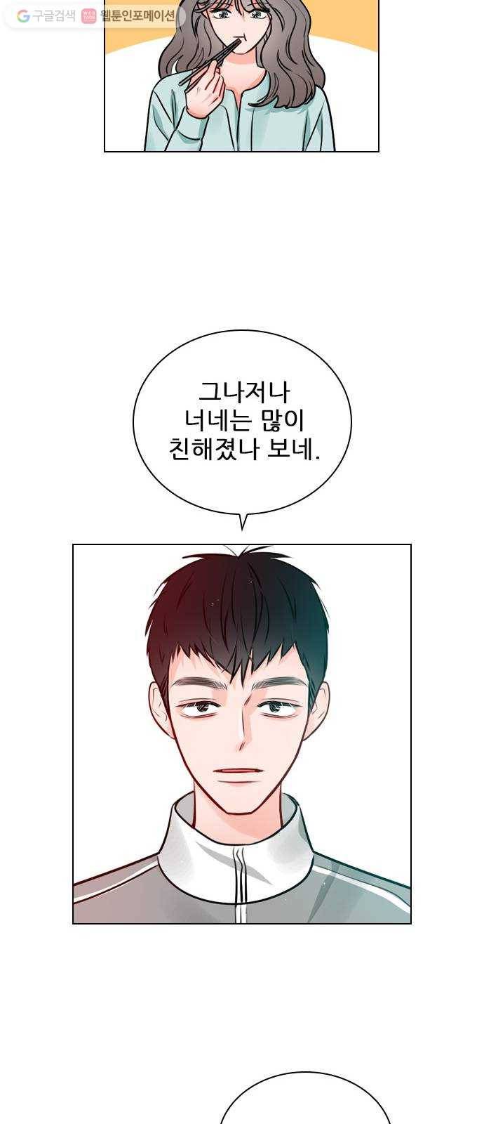 플레이, 플리 17화 - 에타에 올라온 글이 31