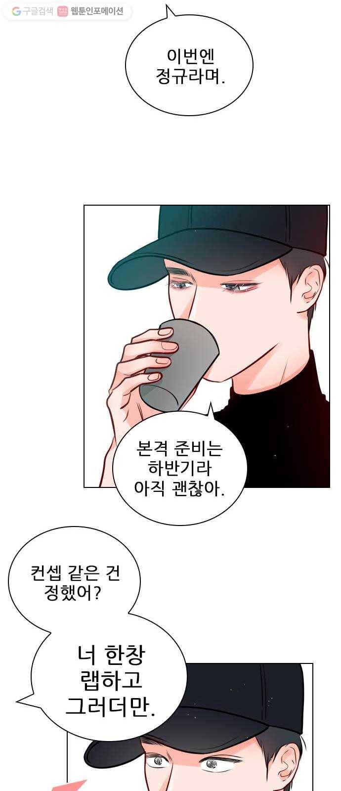 플레이, 플리 17화 - 에타에 올라온 글이 33